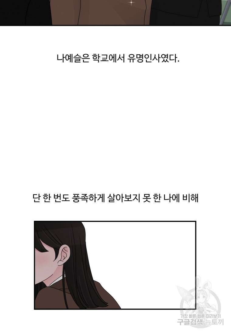 노이즈컴백 24화 5