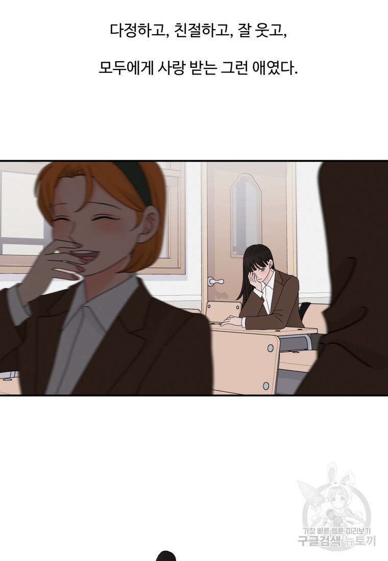 노이즈컴백 24화 7