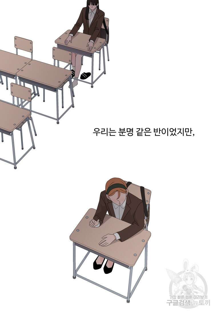 노이즈컴백 24화 8