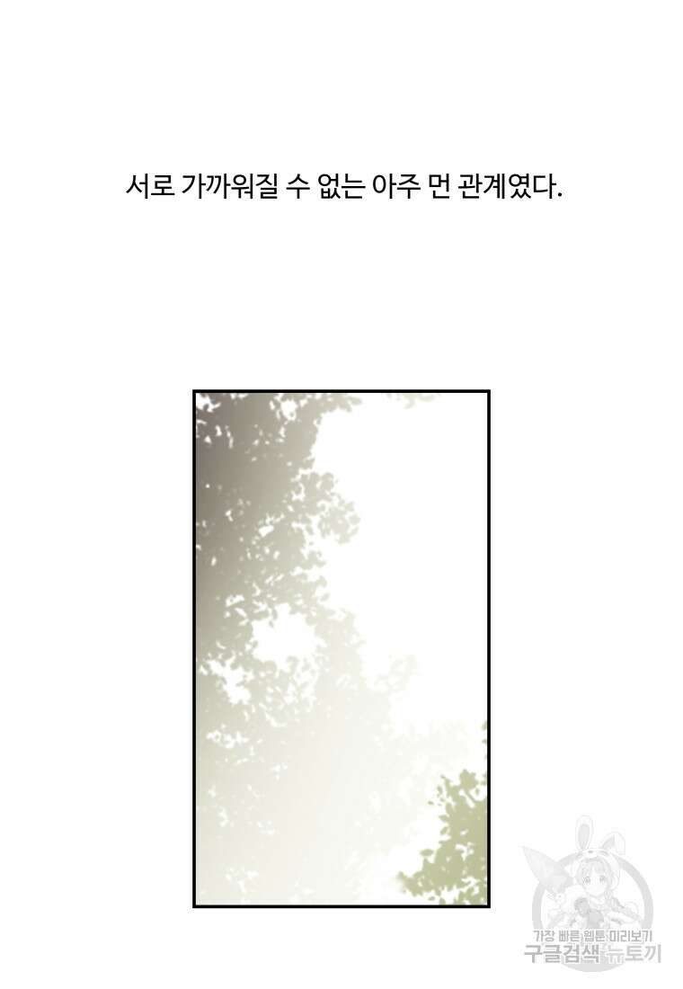 노이즈컴백 24화 9