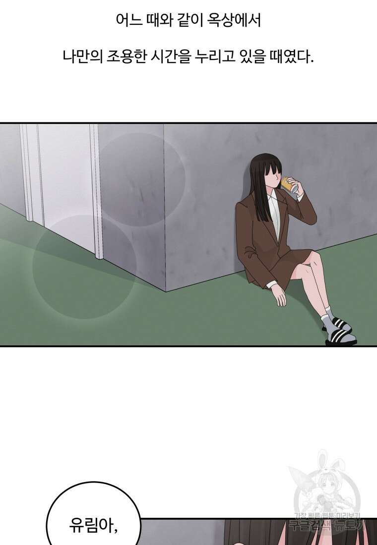 노이즈컴백 24화 10