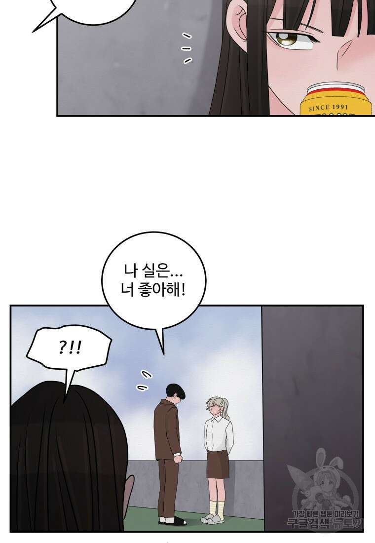 노이즈컴백 24화 11
