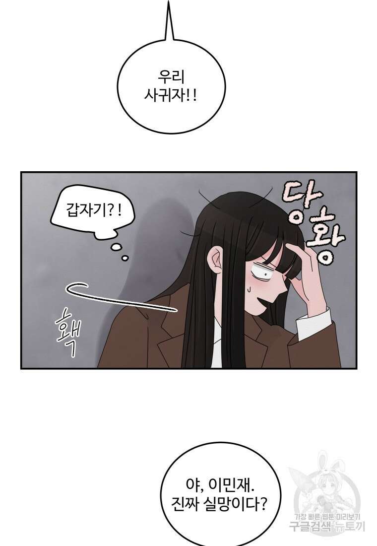 노이즈컴백 24화 12