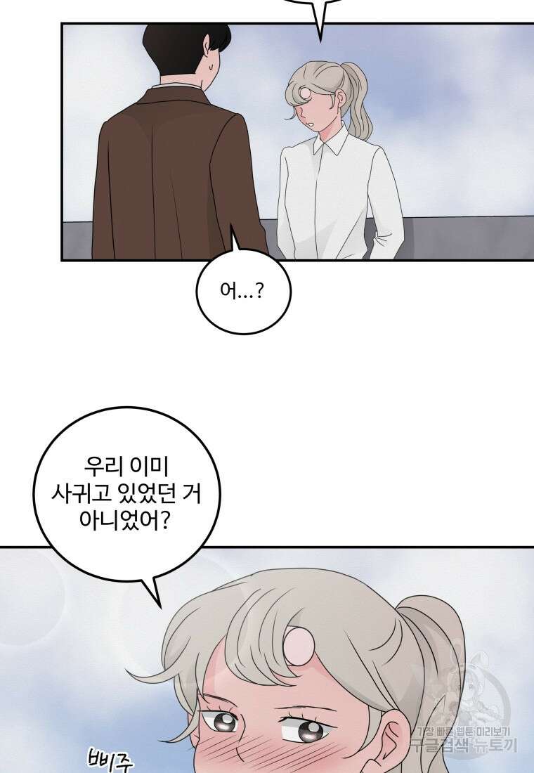 노이즈컴백 24화 13