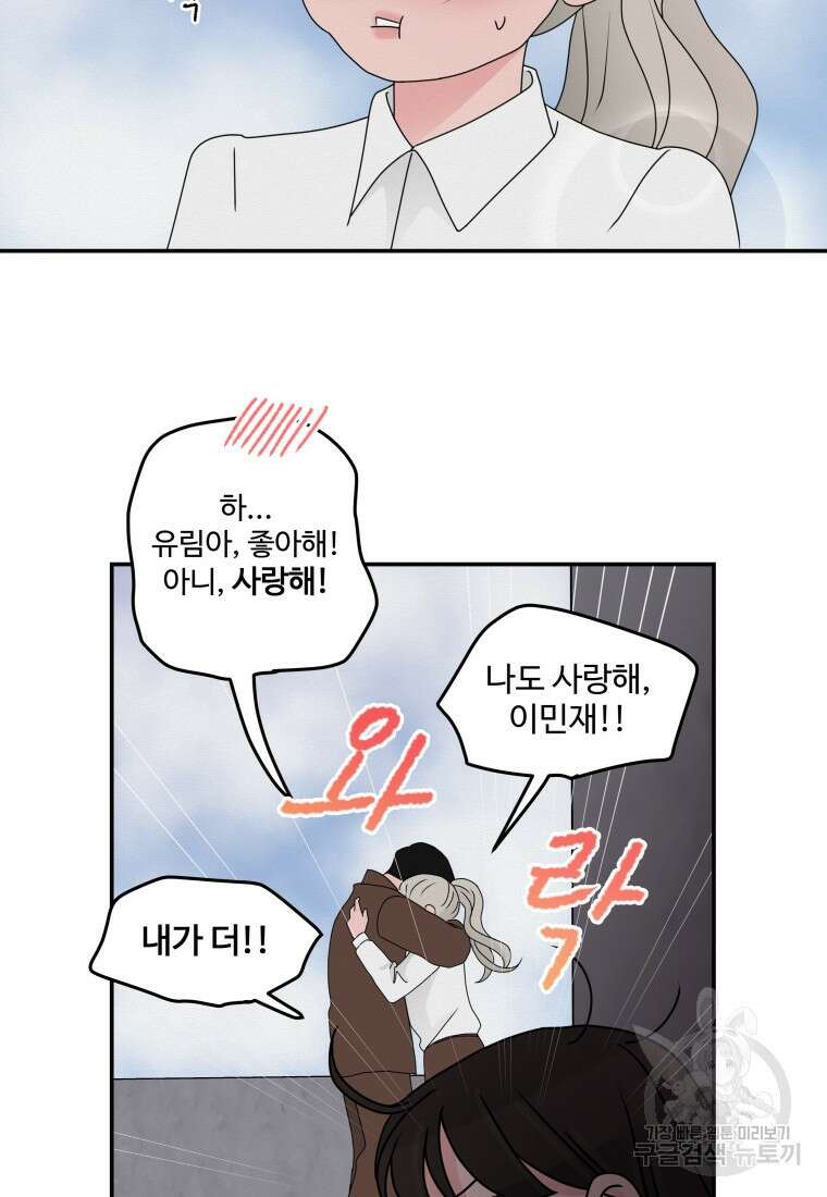 노이즈컴백 24화 14