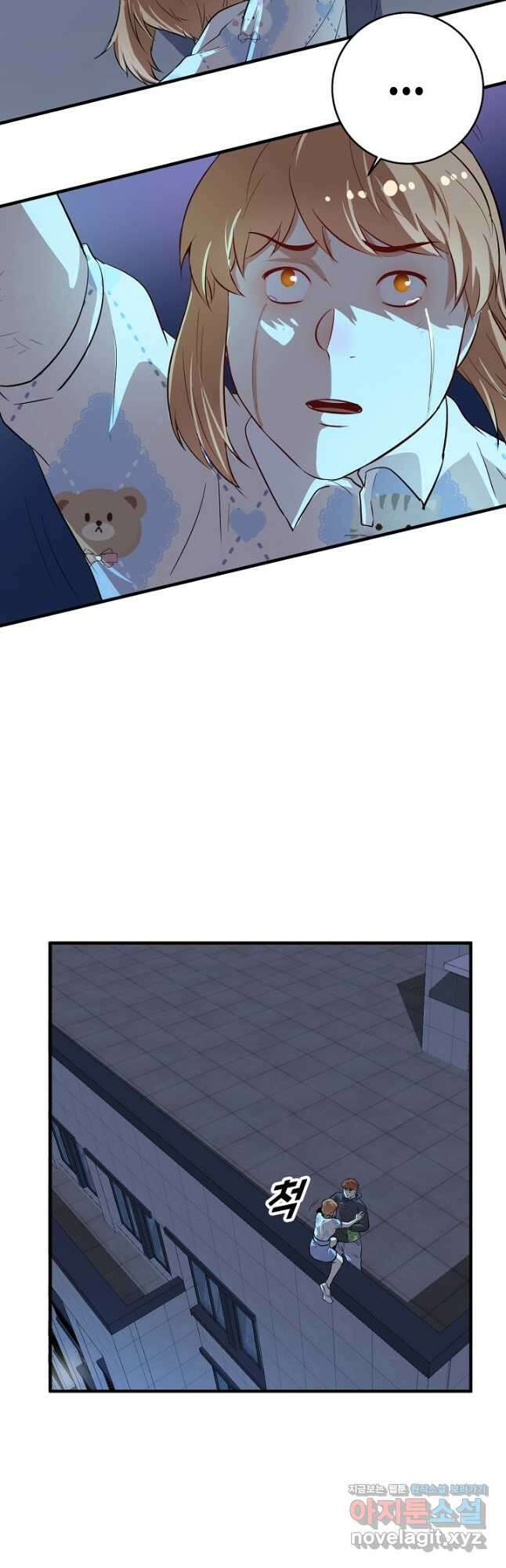 나혼자 어그로성 레벨업 213화 2