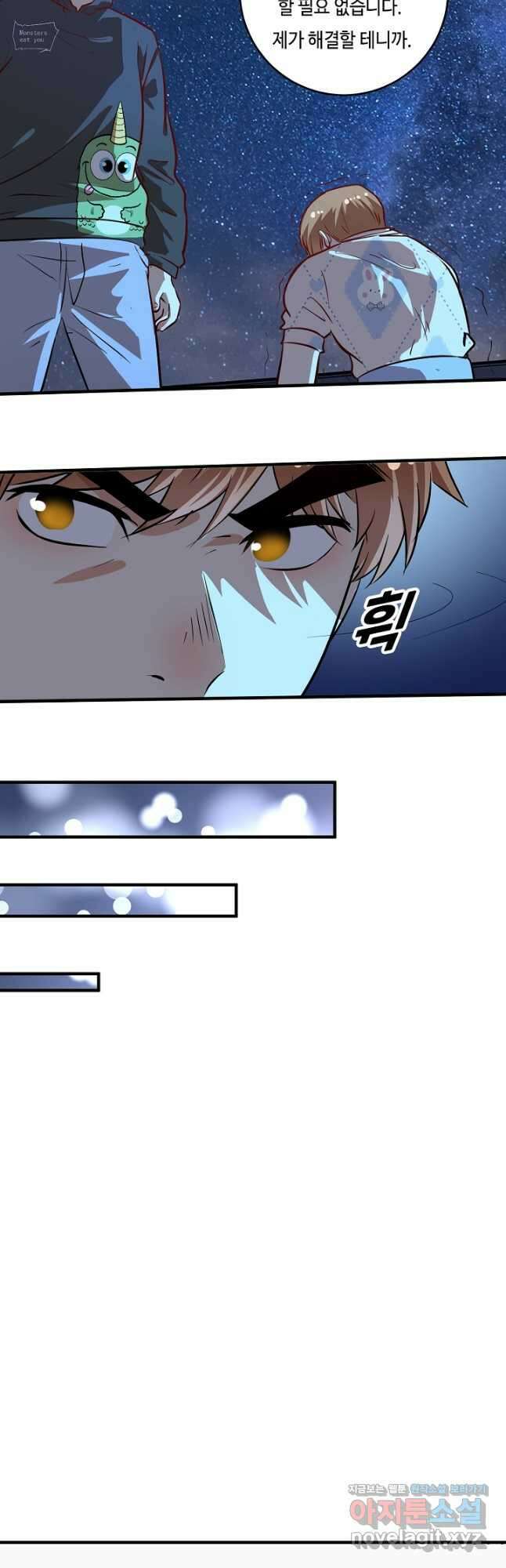 나혼자 어그로성 레벨업 213화 5