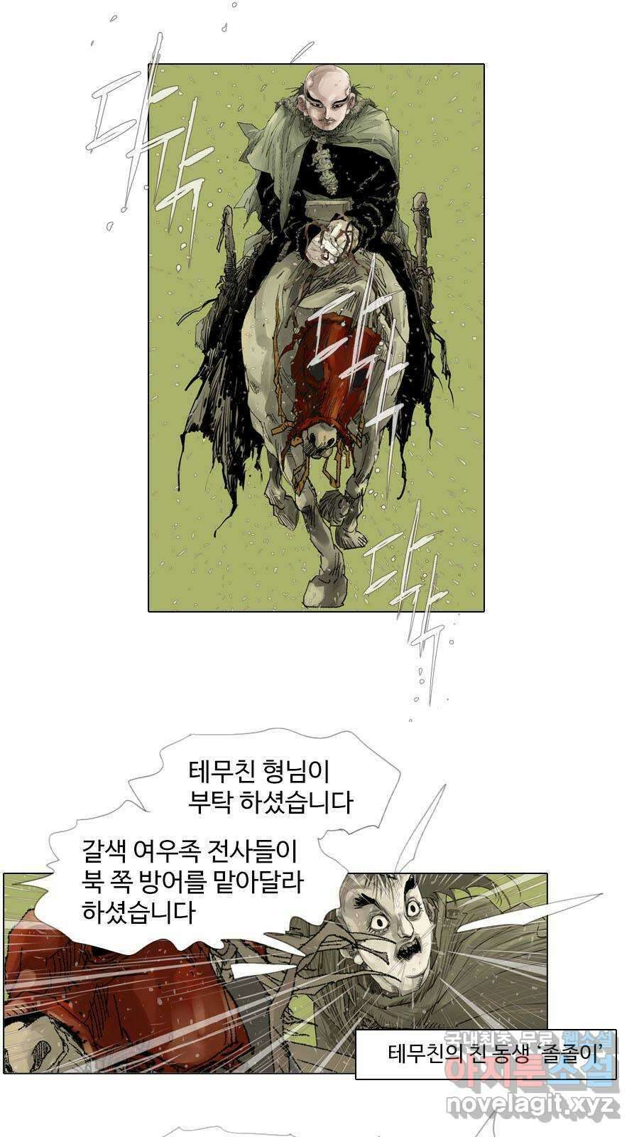 몽홀 시즌2 제 43화 저마다의 전쟁 - 2 5
