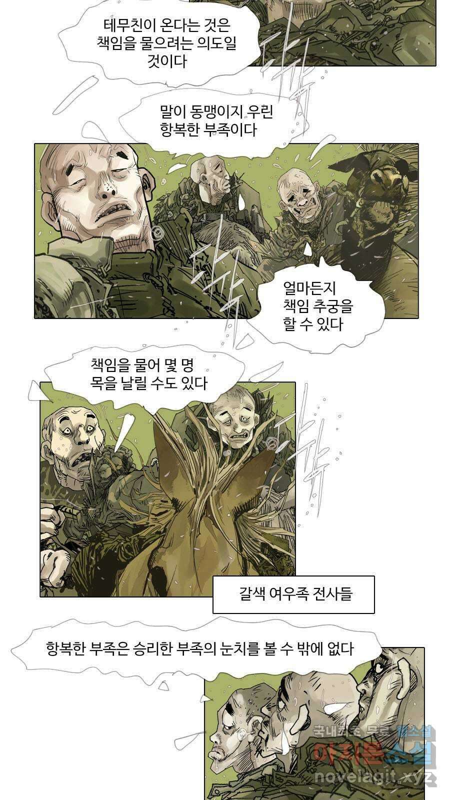 몽홀 시즌2 제 43화 저마다의 전쟁 - 2 7
