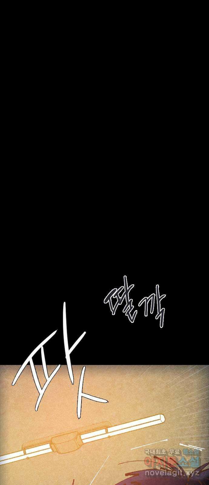 소름일기 40페이지 - 〈타인은 재앙이다(4)〉 6