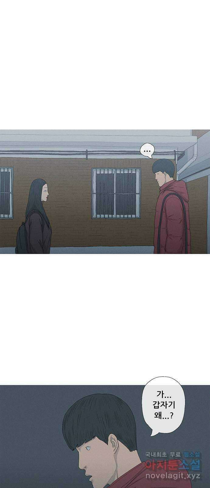 연애의 기록 27화 개미마을 1
