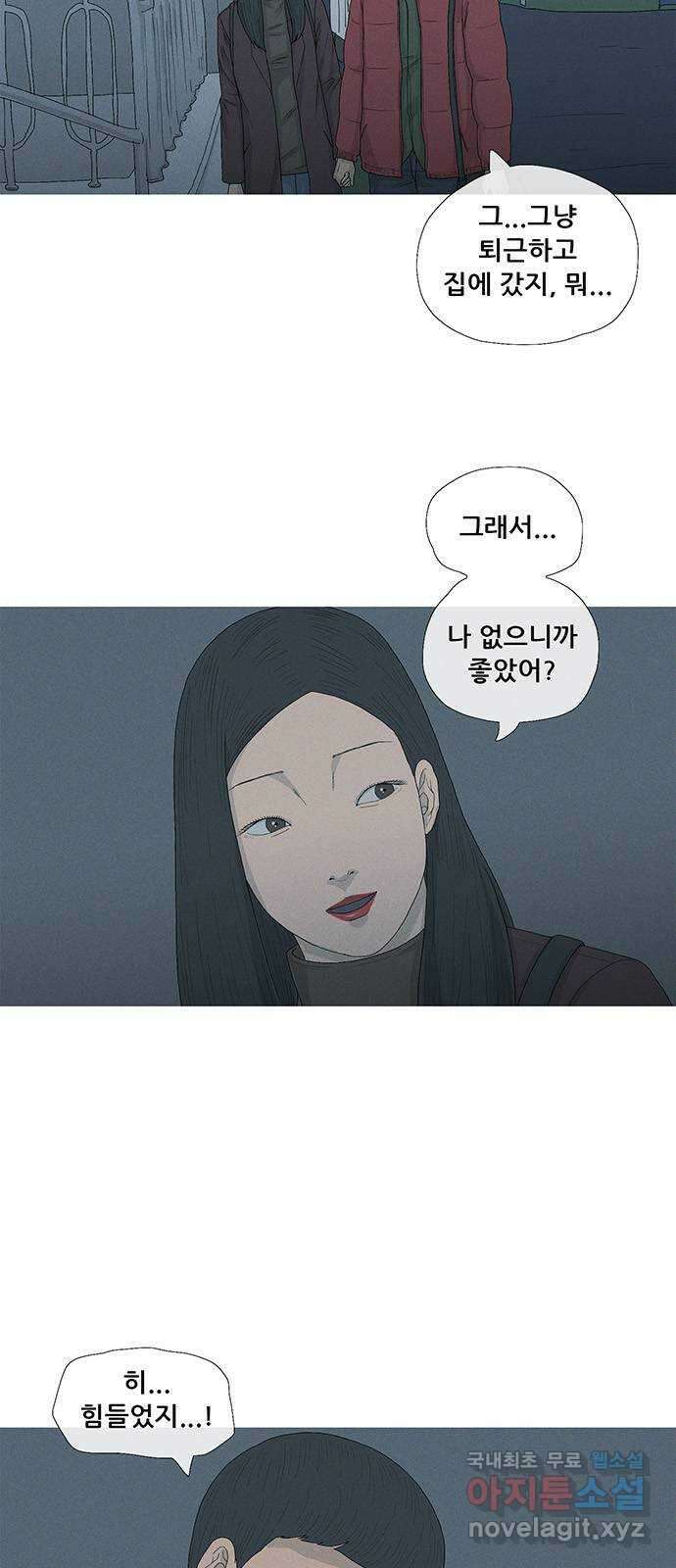 연애의 기록 27화 개미마을 5
