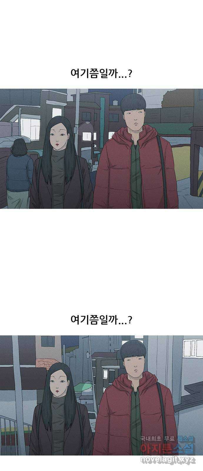 연애의 기록 27화 개미마을 9