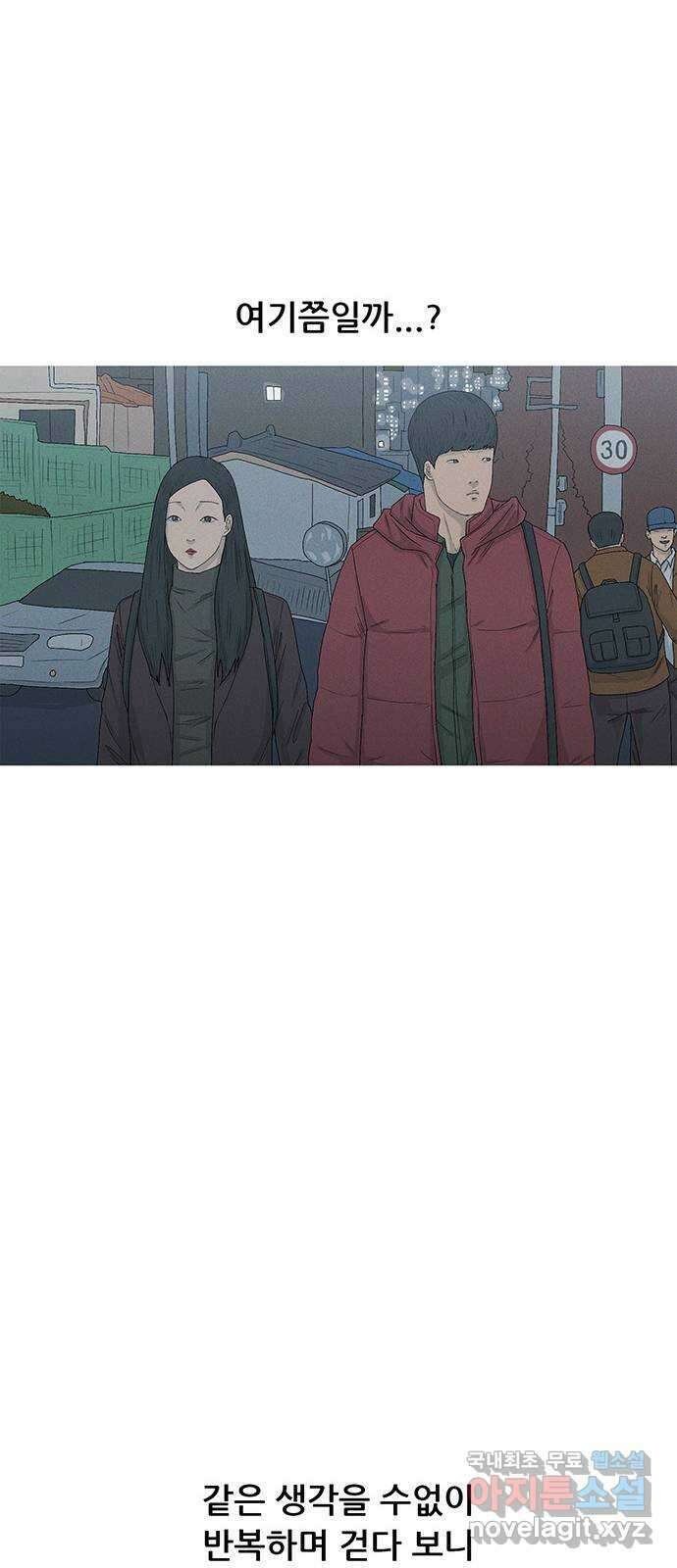 연애의 기록 27화 개미마을 10