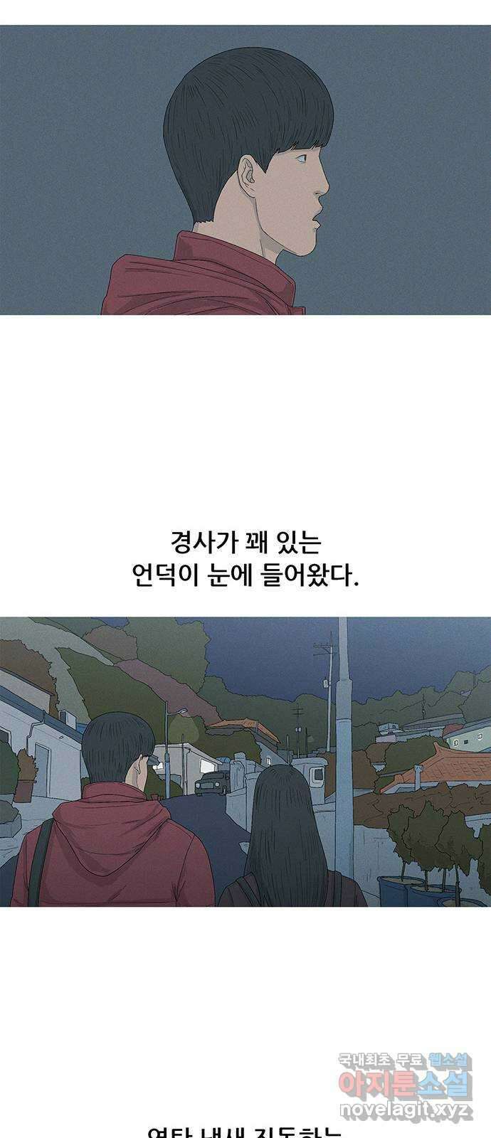 연애의 기록 27화 개미마을 11