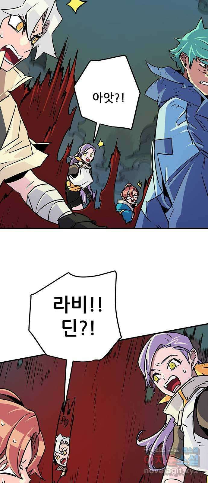 천상의 주인 46화 5