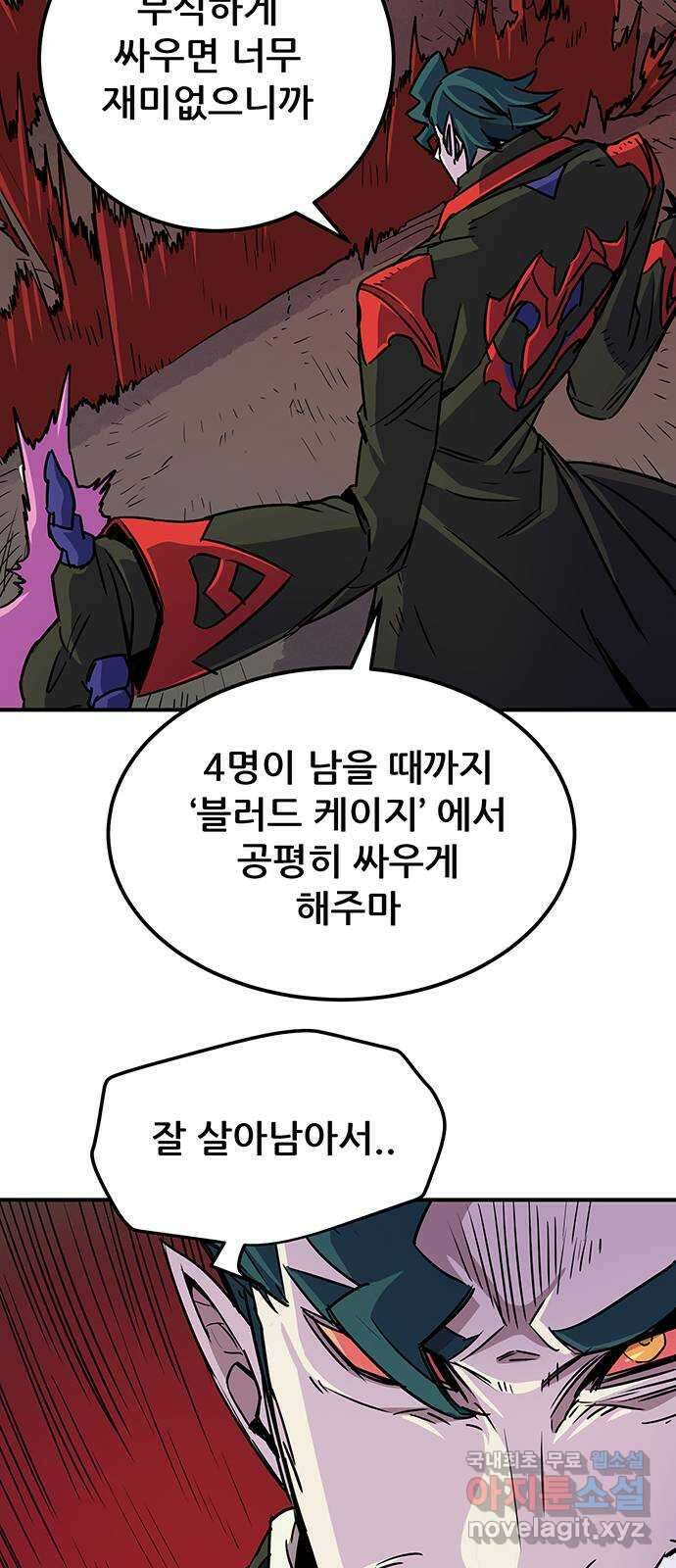 천상의 주인 46화 8