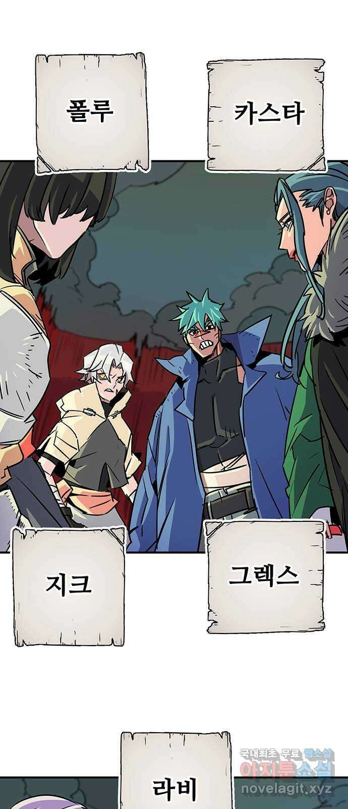천상의 주인 46화 10