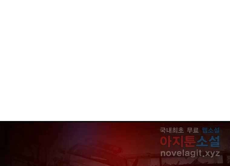 VR히어로 23화 - 추적 3