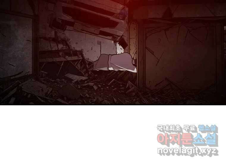 VR히어로 23화 - 추적 4