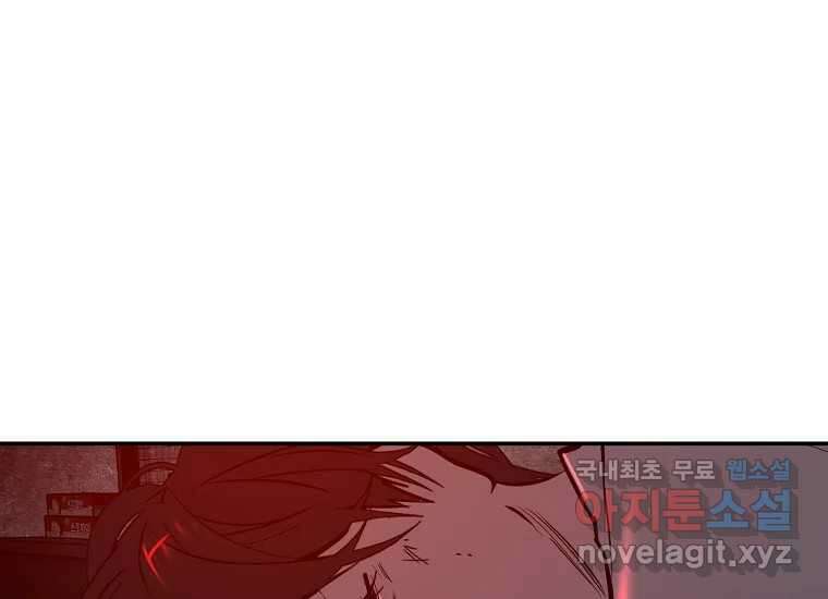 VR히어로 23화 - 추적 5