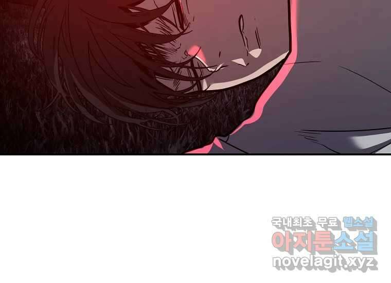 VR히어로 23화 - 추적 6