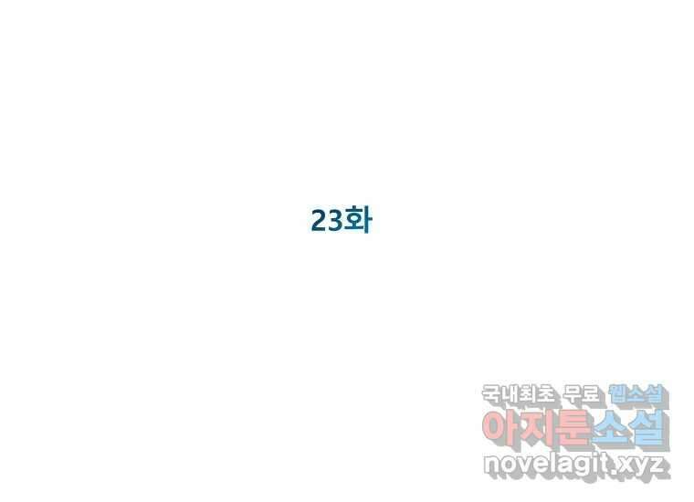 VR히어로 23화 - 추적 9