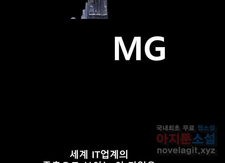 VR히어로 23화 - 추적 13