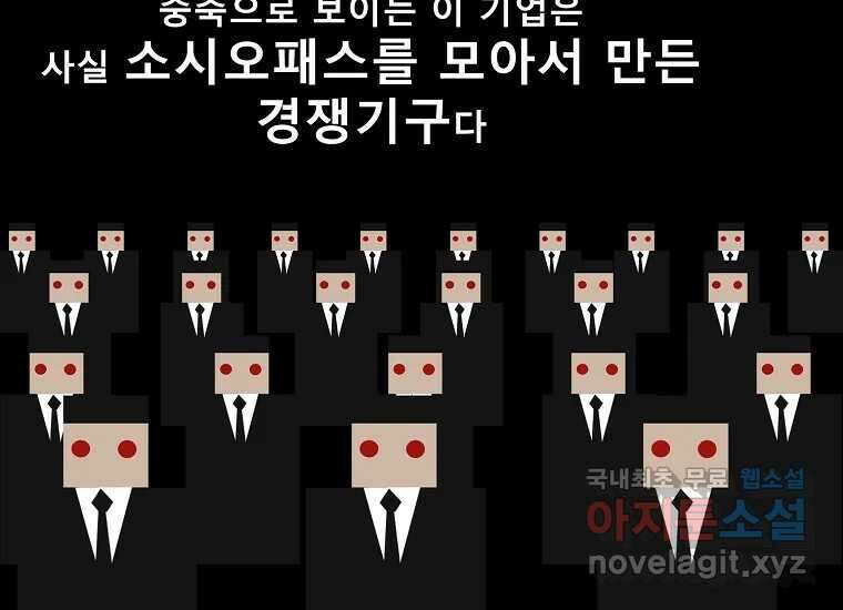 VR히어로 23화 - 추적 14