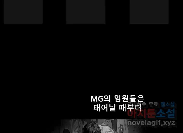 VR히어로 23화 - 추적 15