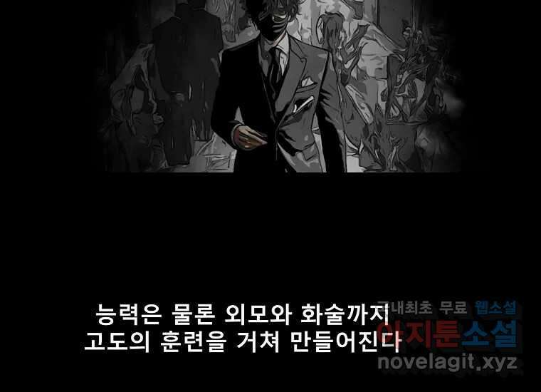 VR히어로 23화 - 추적 16