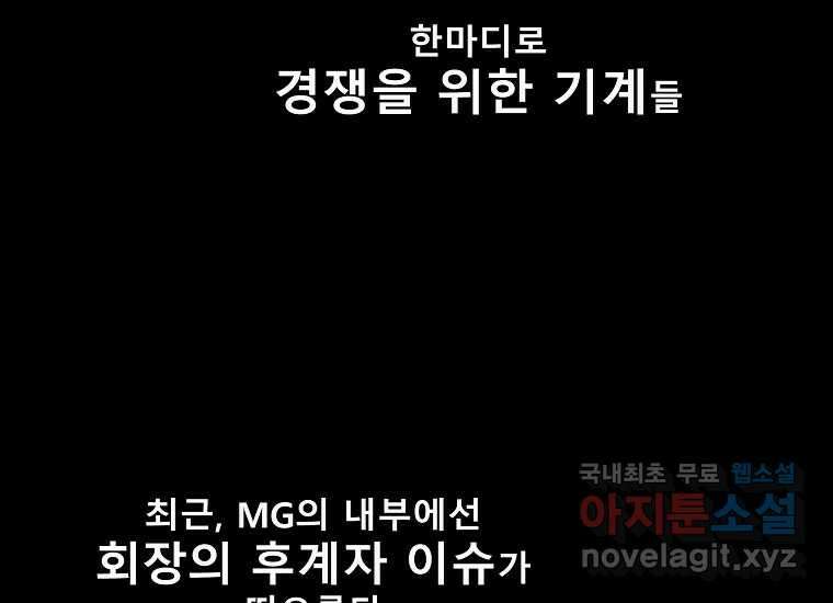 VR히어로 23화 - 추적 18