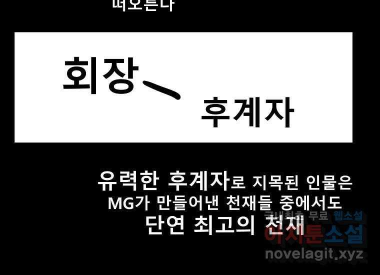 VR히어로 23화 - 추적 19