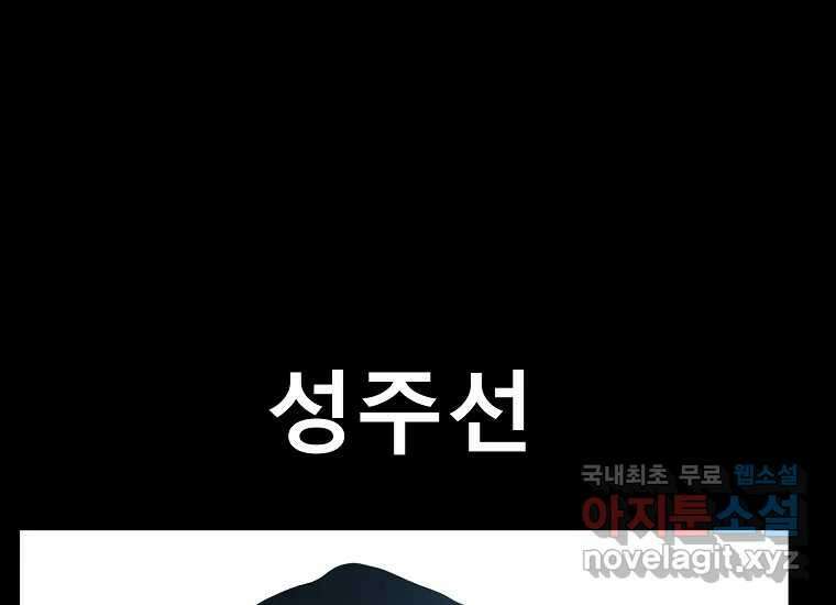 VR히어로 23화 - 추적 20