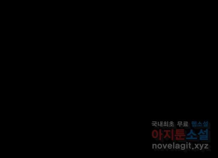 VR히어로 23화 - 추적 23
