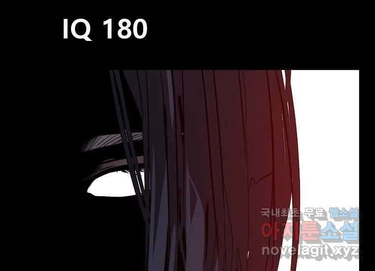 VR히어로 23화 - 추적 24