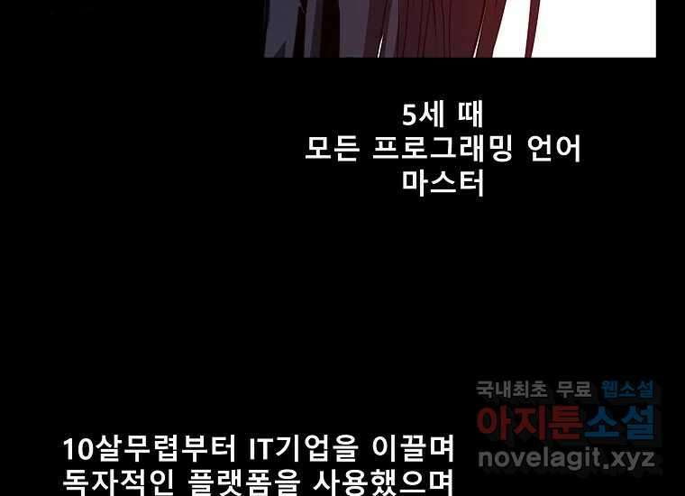 VR히어로 23화 - 추적 25