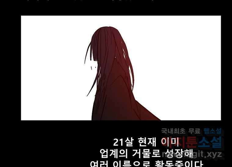 VR히어로 23화 - 추적 26