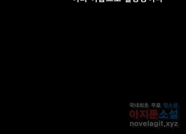 VR히어로 23화 - 추적 27