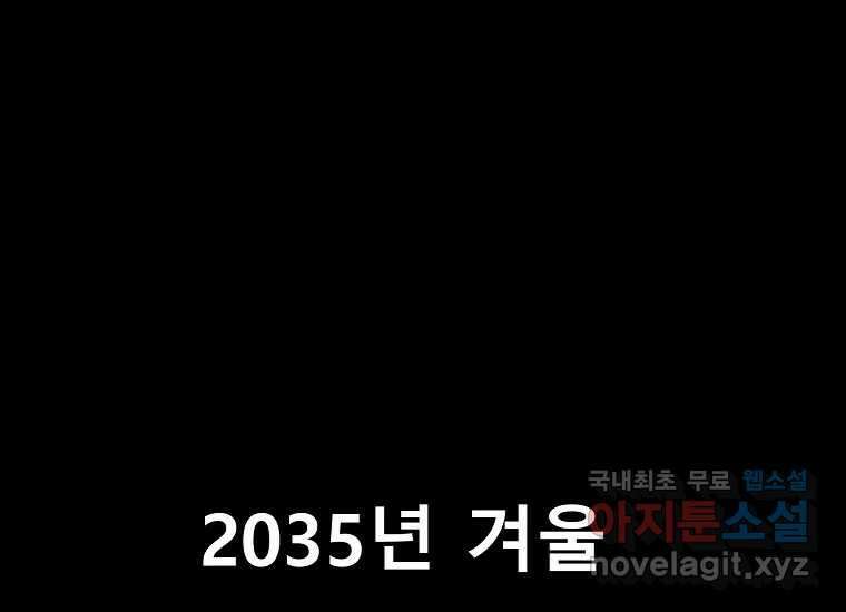 VR히어로 23화 - 추적 28