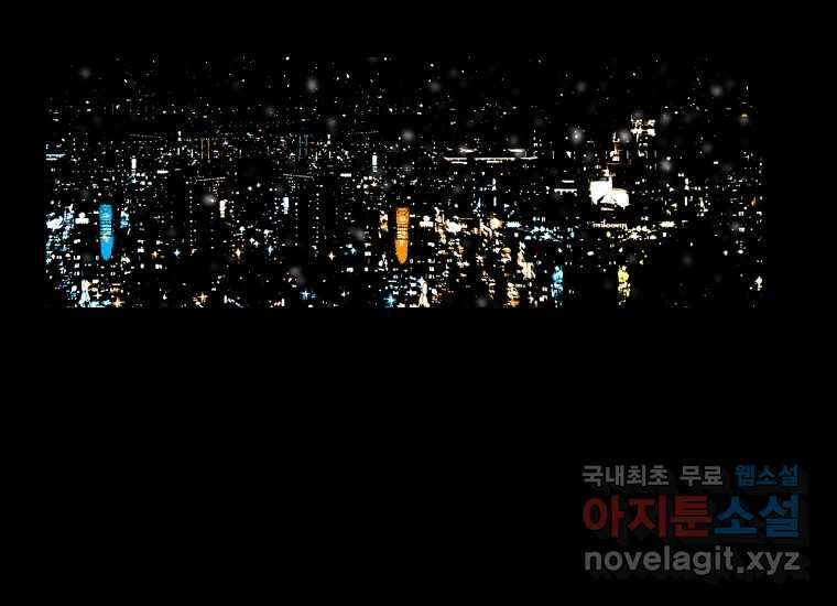 VR히어로 23화 - 추적 29