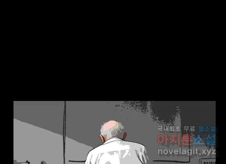 VR히어로 23화 - 추적 30