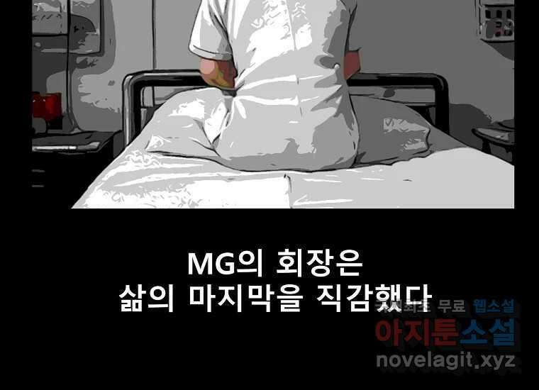 VR히어로 23화 - 추적 31