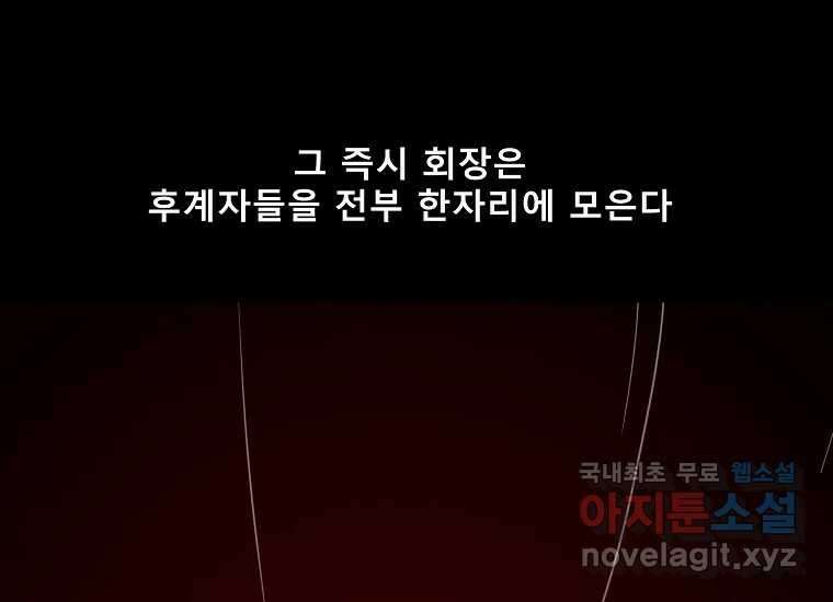 VR히어로 23화 - 추적 33