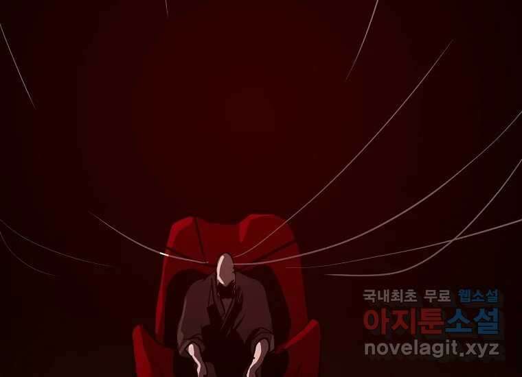 VR히어로 23화 - 추적 34
