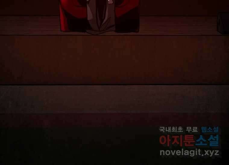 VR히어로 23화 - 추적 35