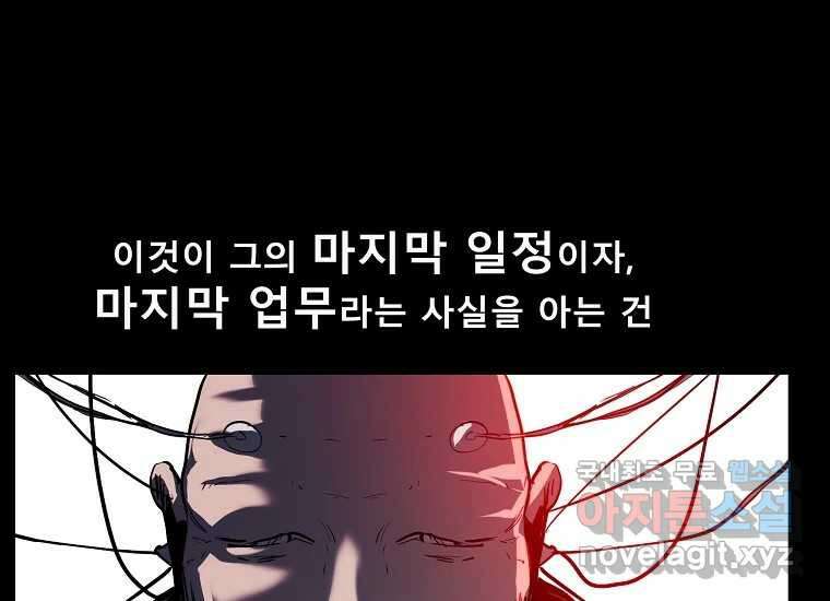 VR히어로 23화 - 추적 37