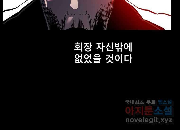 VR히어로 23화 - 추적 38