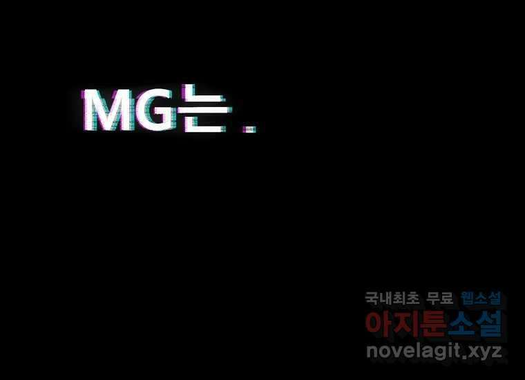 VR히어로 23화 - 추적 40