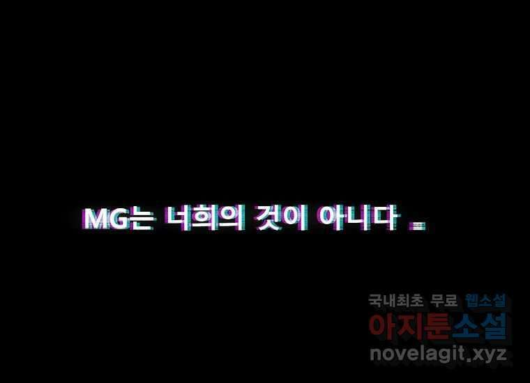 VR히어로 23화 - 추적 41